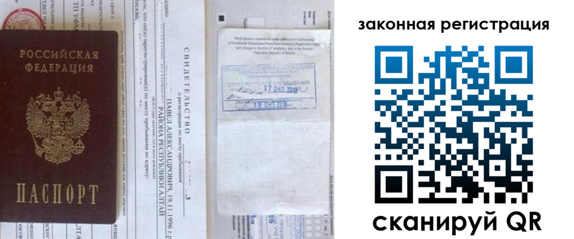 временная регистрация в квартире в Сердобске